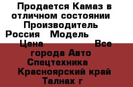 Продается Камаз в отличном состоянии › Производитель ­ Россия › Модель ­ 53 215 › Цена ­ 1 000 000 - Все города Авто » Спецтехника   . Красноярский край,Талнах г.